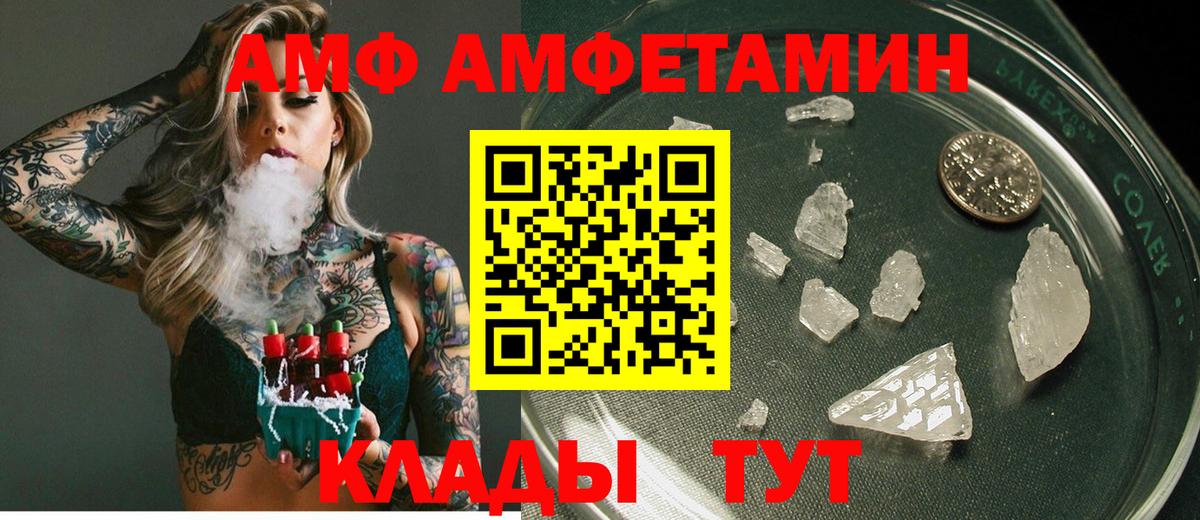 Амфетамин 97%  АМФ  АМФ  Лесосибирск  Вход с VPN 