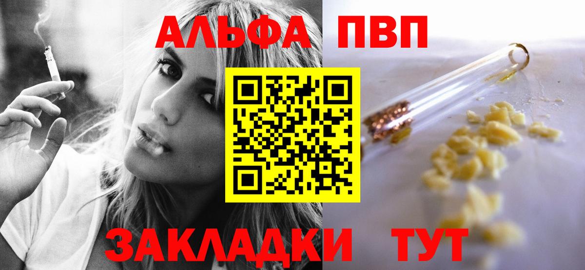 А ПВП СК  Вход с VPN  А ПВП VHQ  хочу наркоту  Лесосибирск 