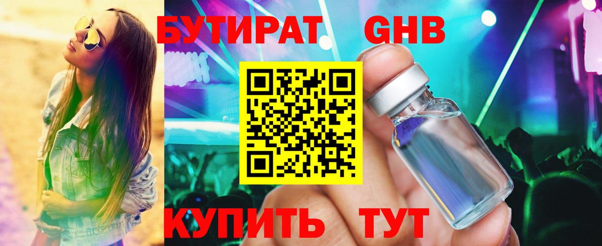 Лесосибирск  БУТИРАТ оксана  Вход с VPN 