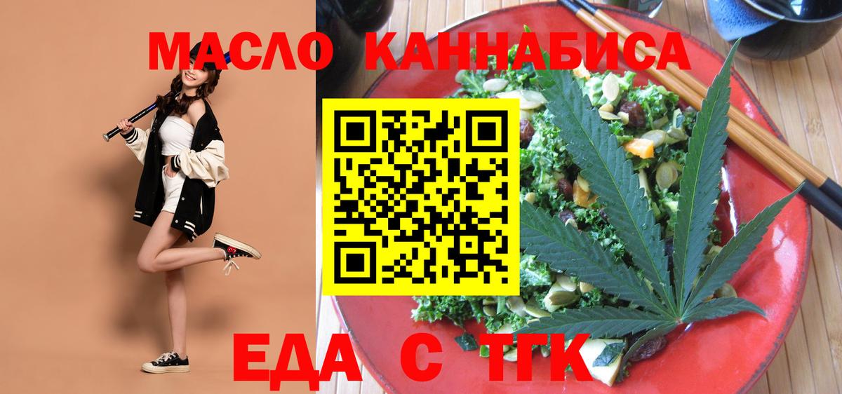 Печенье с ТГК конопля Лесосибирск