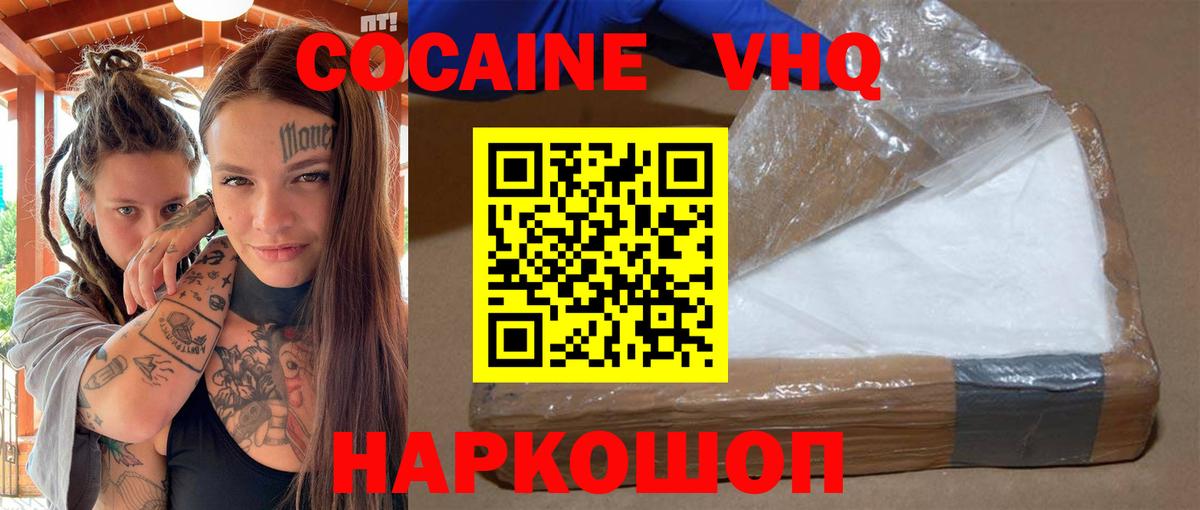 Кокаин 99%  Вход с VPN  Кокаин 99%  Лесосибирск 
