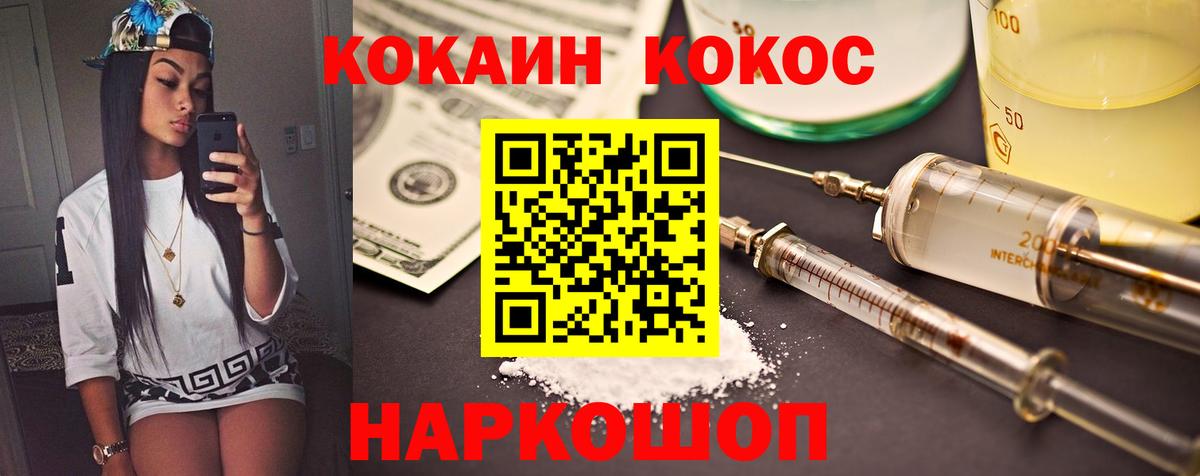 COCAIN 98% Лесосибирск