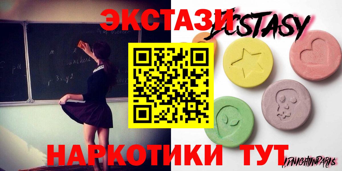 ЭКСТАЗИ  ГАШ  A-PVP СОЛЬ   Канабис  Вход с VPN  МЕТАМФЕТАМИН  Где купить  Лесосибирск  МЕФ кристаллы  MDMA 