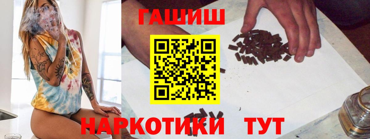 ГАШ хэш  ГАШ убойный  Вход с VPN  Лесосибирск 