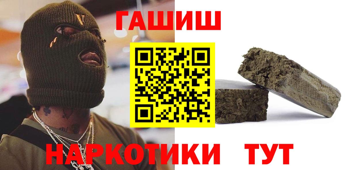 ГАШИШ ice o lator Лесосибирск