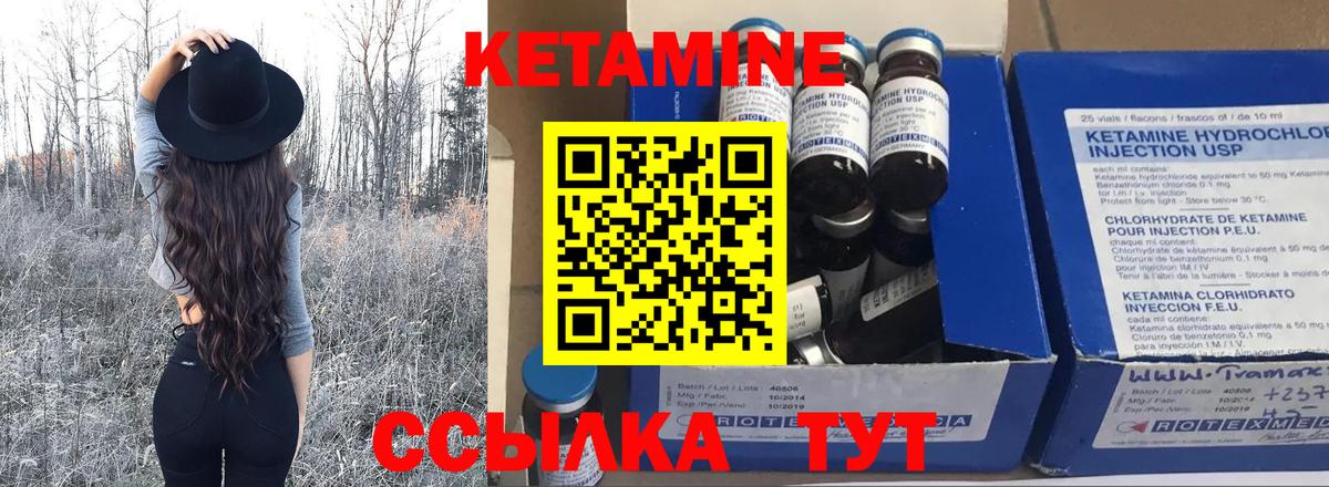 КЕТАМИН ketamine  Вход с VPN  Лесосибирск 