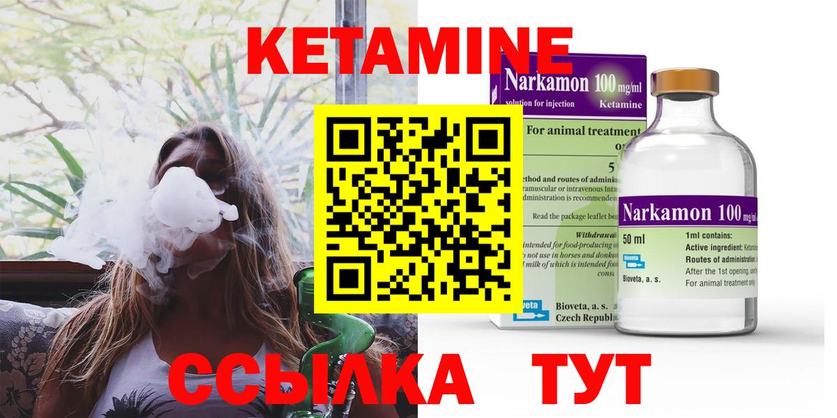 КЕТАМИН ketamine Лесосибирск