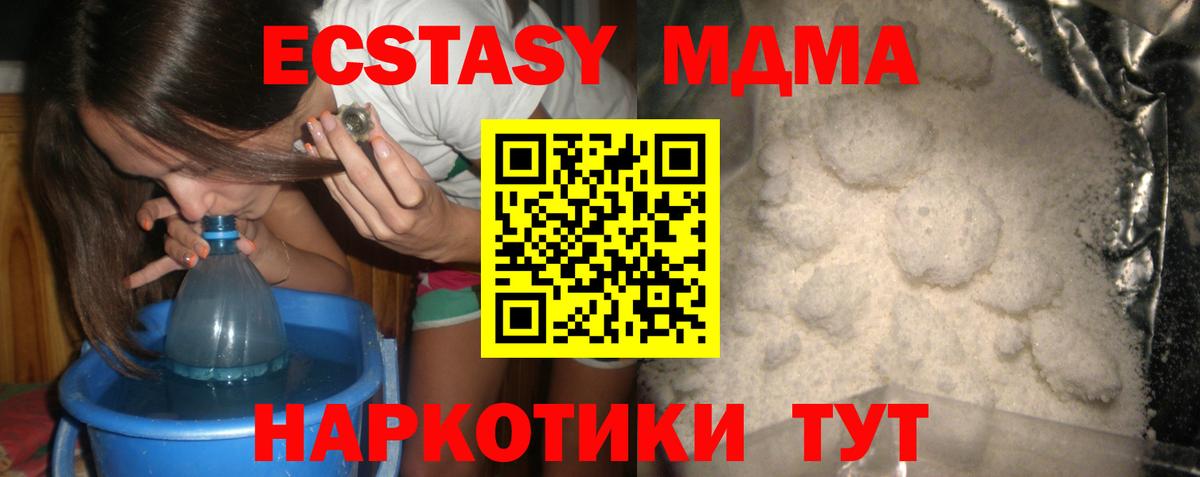 MDMA молли  МДМА кристаллы  Лесосибирск  Вход с VPN 