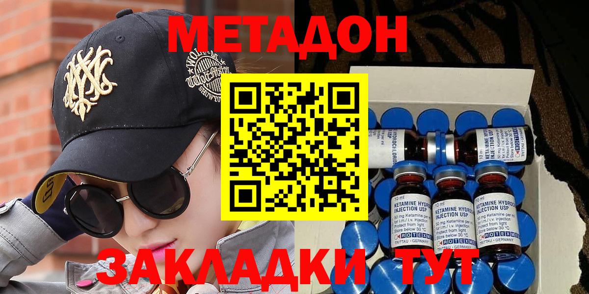 Метадон methadone  Вход с VPN  Лесосибирск 