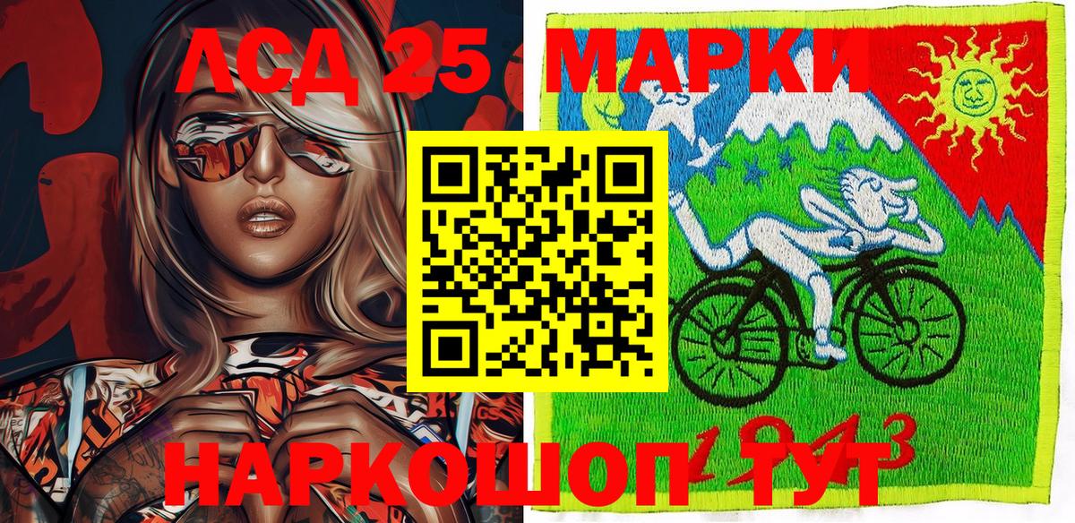 Марки N-bome 1,8мг Лесосибирск