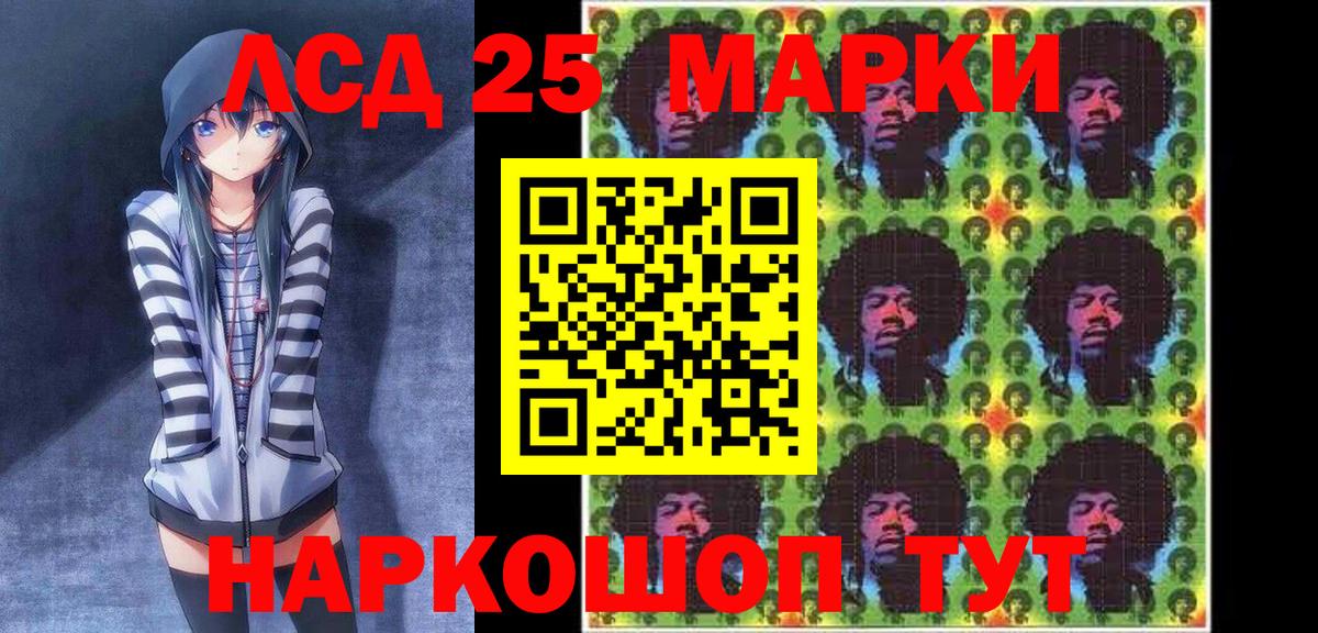 Лесосибирск  Марки N-bome 1,5мг  Наркотические марки  Вход с VPN 
