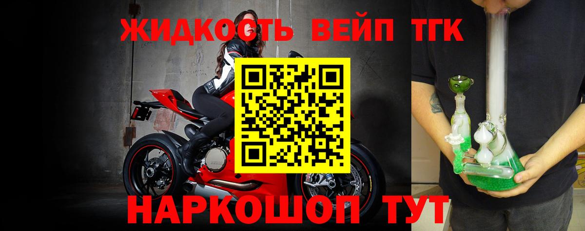 ТГК THC oil Лесосибирск